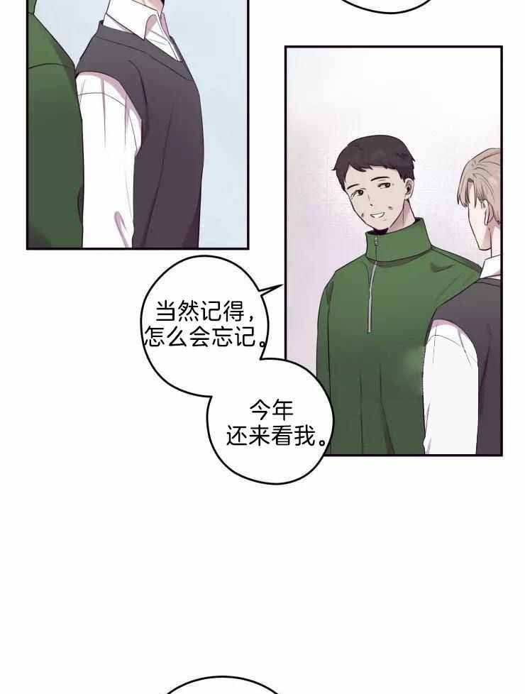 《不完整的二十三岁》漫画最新章节第32话免费下拉式在线观看章节第【16】张图片