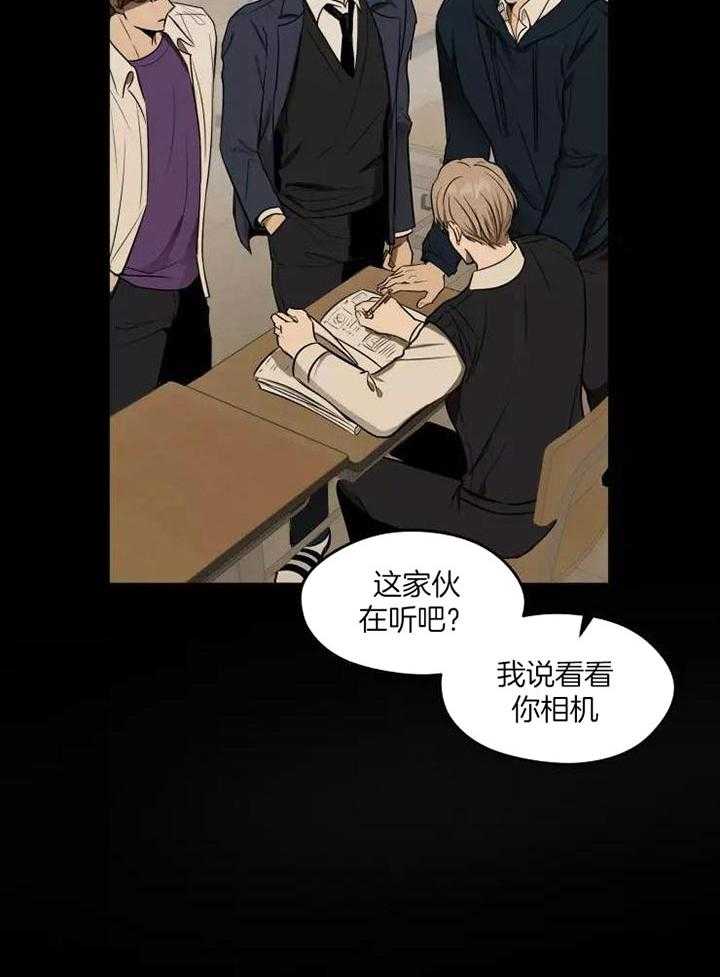 《不完整的二十三岁》漫画最新章节第13话免费下拉式在线观看章节第【13】张图片