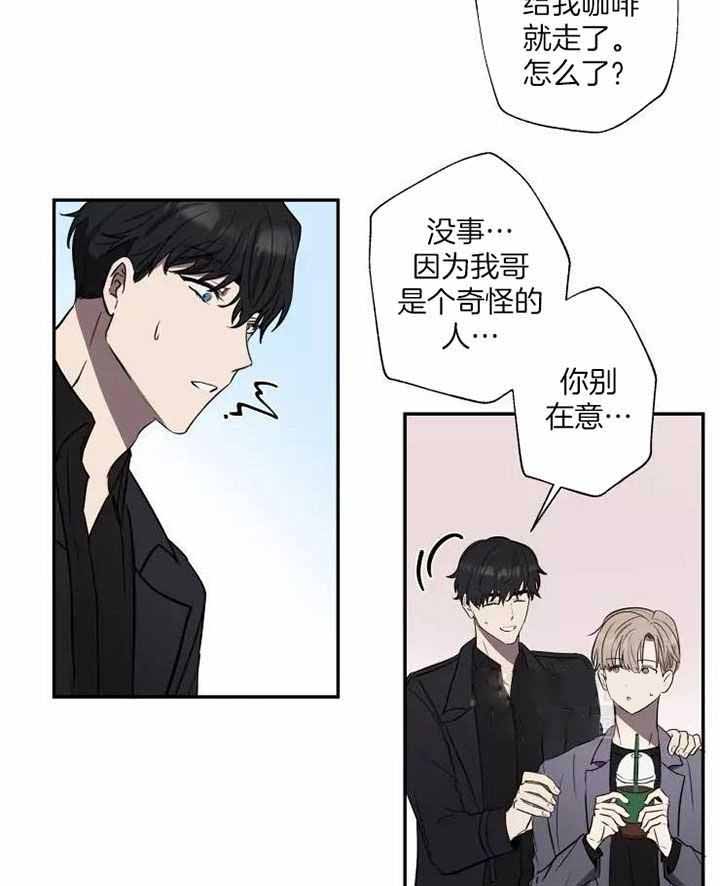 《不完整的二十三岁》漫画最新章节第14话免费下拉式在线观看章节第【5】张图片