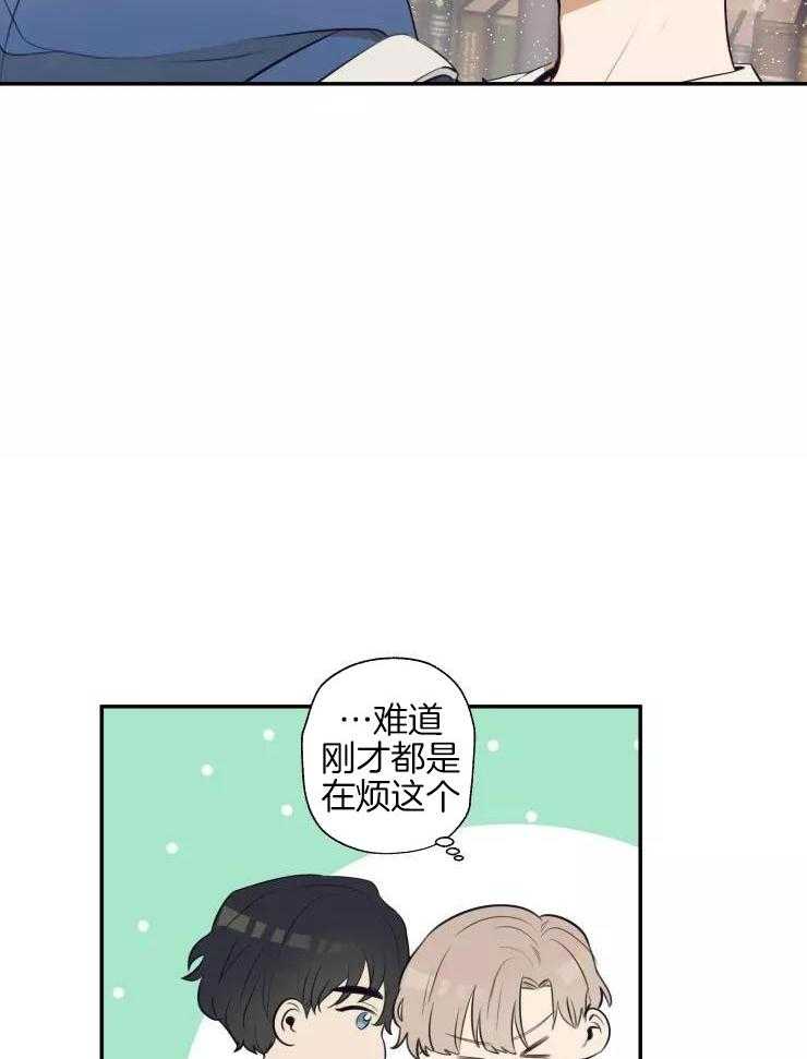 《不完整的二十三岁》漫画最新章节第24话免费下拉式在线观看章节第【15】张图片