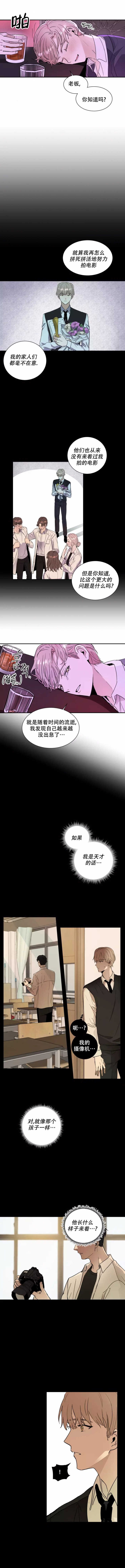 《不完整的二十三岁》漫画最新章节第1话免费下拉式在线观看章节第【4】张图片