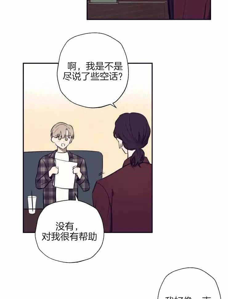 《不完整的二十三岁》漫画最新章节第28话免费下拉式在线观看章节第【7】张图片