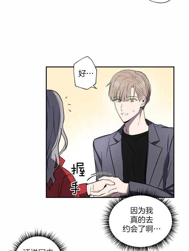 《不完整的二十三岁》漫画最新章节第11话免费下拉式在线观看章节第【27】张图片