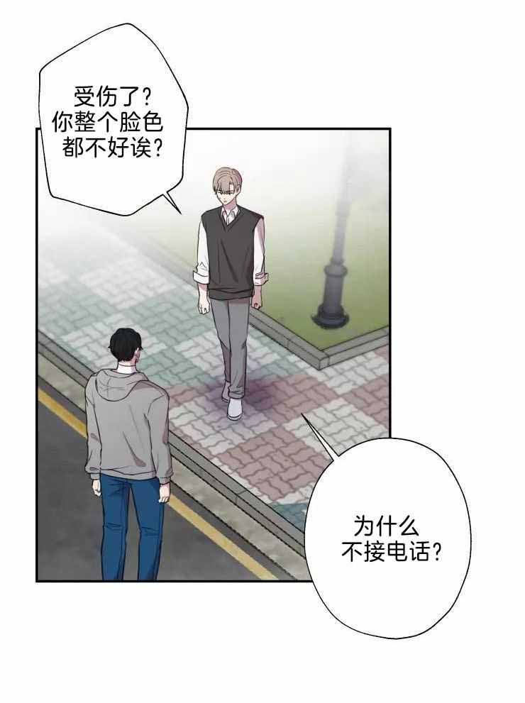 《不完整的二十三岁》漫画最新章节第34话免费下拉式在线观看章节第【2】张图片