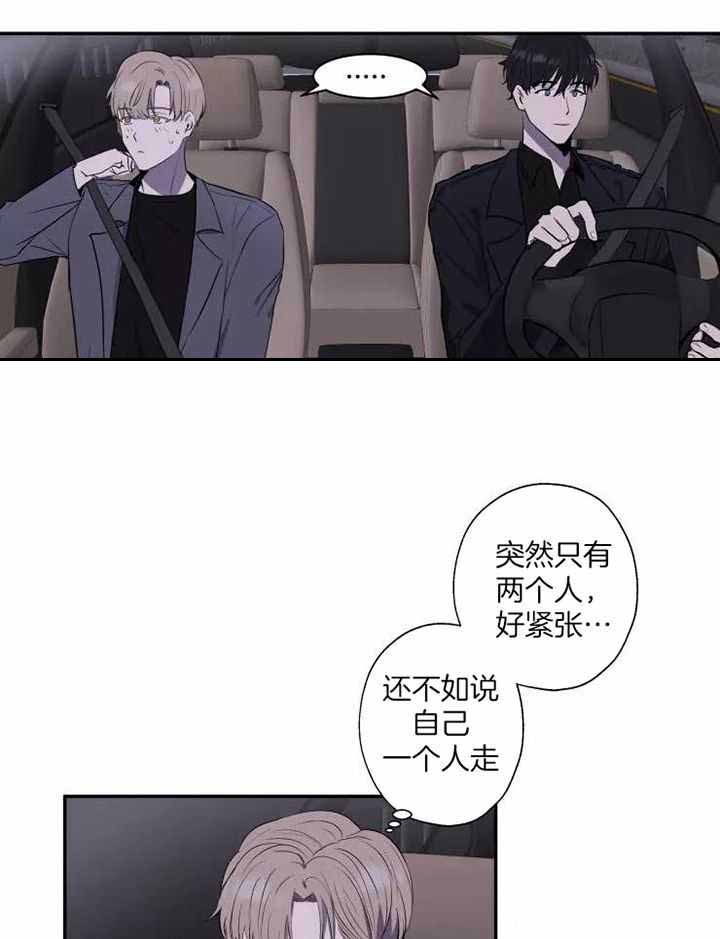 《不完整的二十三岁》漫画最新章节第15话免费下拉式在线观看章节第【7】张图片