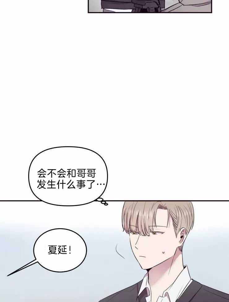 《不完整的二十三岁》漫画最新章节第32话免费下拉式在线观看章节第【11】张图片