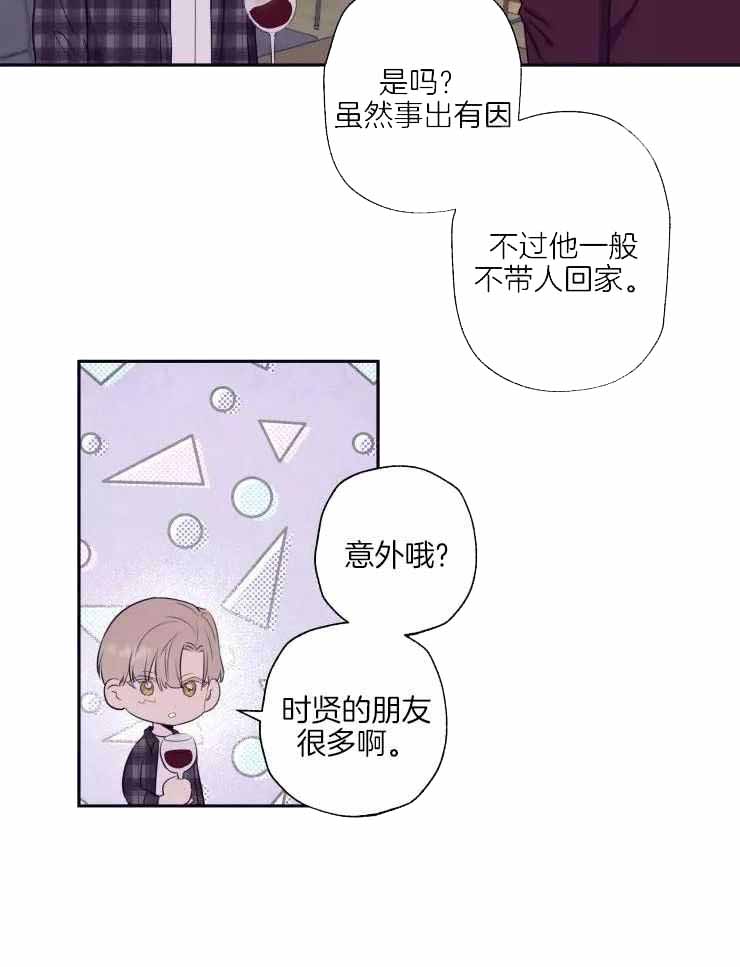 《不完整的二十三岁》漫画最新章节第28话免费下拉式在线观看章节第【16】张图片