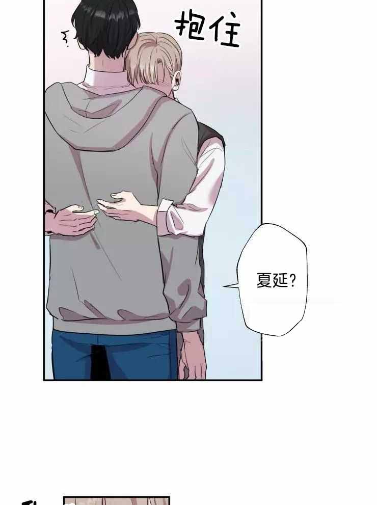 《不完整的二十三岁》漫画最新章节第34话免费下拉式在线观看章节第【8】张图片