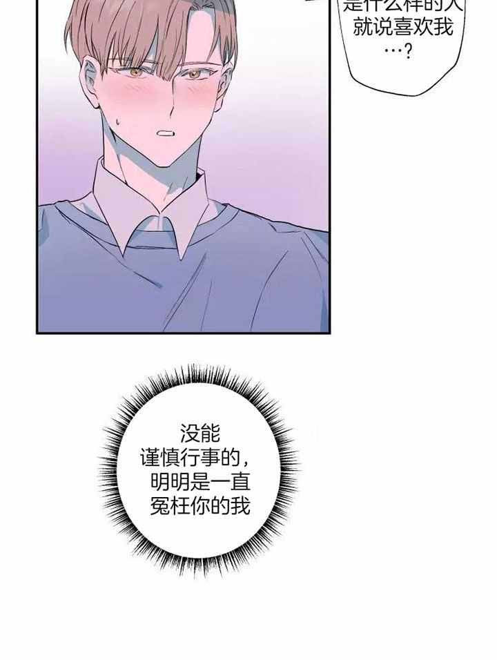 《不完整的二十三岁》漫画最新章节第17话免费下拉式在线观看章节第【22】张图片