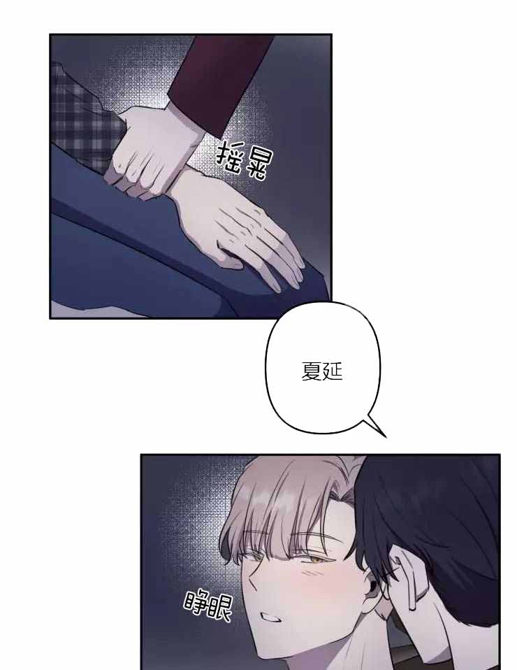 《不完整的二十三岁》漫画最新章节第29话免费下拉式在线观看章节第【9】张图片