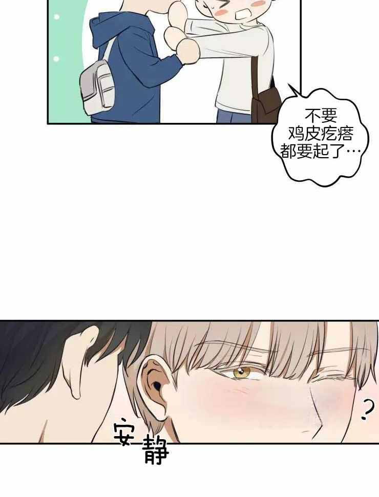 《不完整的二十三岁》漫画最新章节第24话免费下拉式在线观看章节第【16】张图片