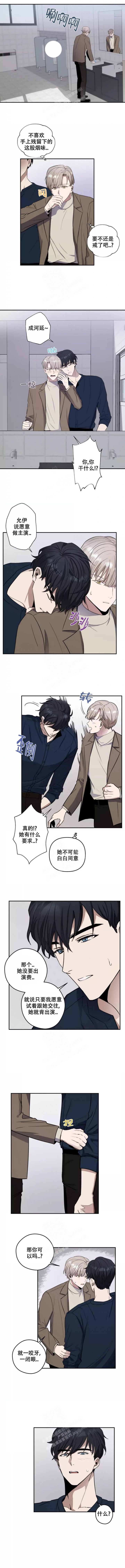 《不完整的二十三岁》漫画最新章节第8话免费下拉式在线观看章节第【1】张图片