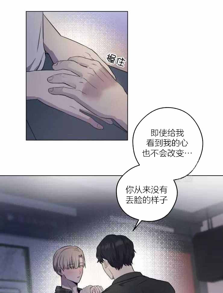 《不完整的二十三岁》漫画最新章节第30话免费下拉式在线观看章节第【15】张图片