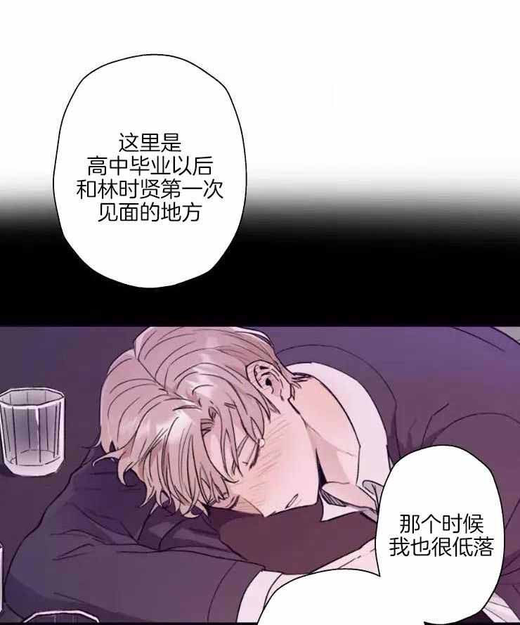 《不完整的二十三岁》漫画最新章节第29话免费下拉式在线观看章节第【1】张图片