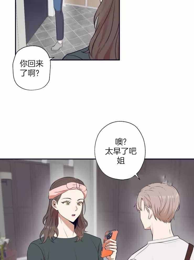 《不完整的二十三岁》漫画最新章节第25话免费下拉式在线观看章节第【3】张图片