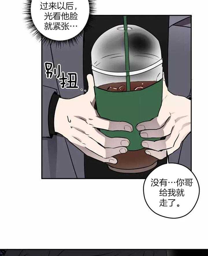 《不完整的二十三岁》漫画最新章节第14话免费下拉式在线观看章节第【2】张图片