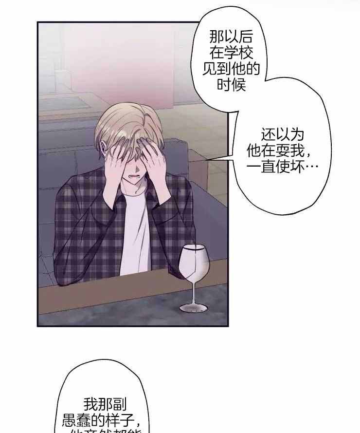 《不完整的二十三岁》漫画最新章节第29话免费下拉式在线观看章节第【3】张图片