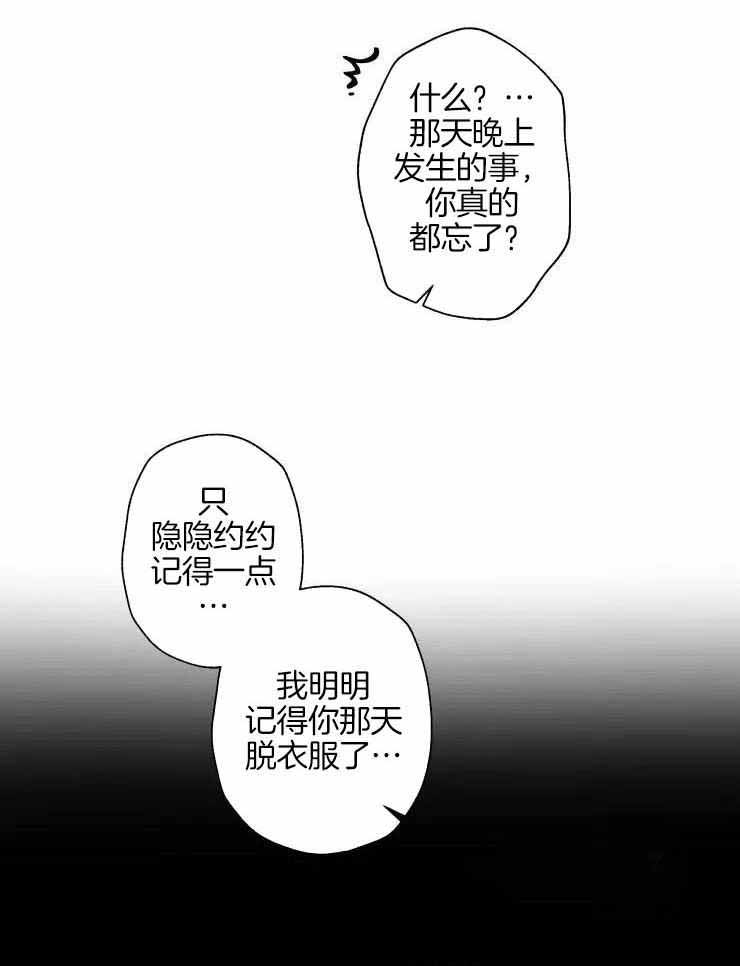 《不完整的二十三岁》漫画最新章节第20话免费下拉式在线观看章节第【11】张图片