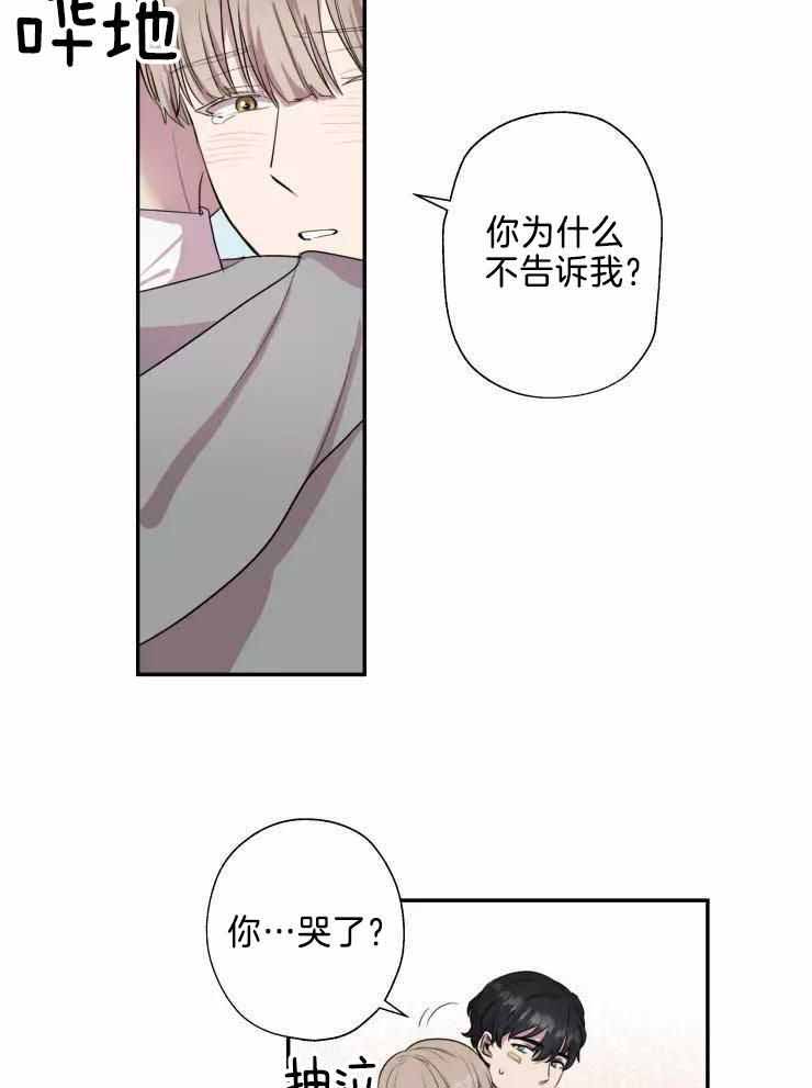 《不完整的二十三岁》漫画最新章节第34话免费下拉式在线观看章节第【9】张图片
