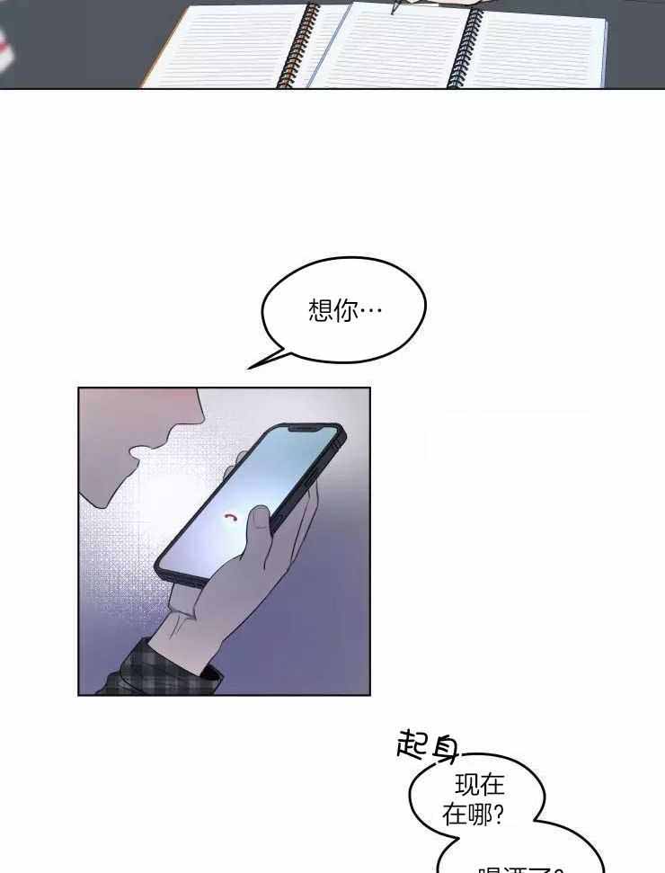 《不完整的二十三岁》漫画最新章节第30话免费下拉式在线观看章节第【2】张图片