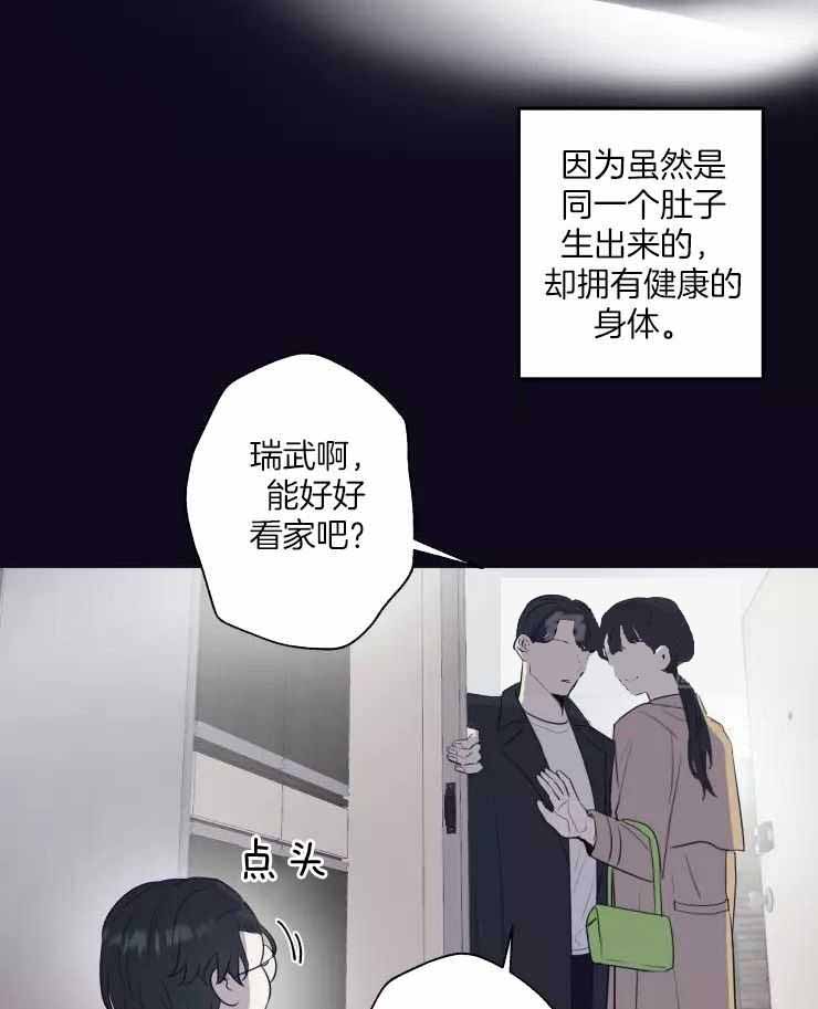 《不完整的二十三岁》漫画最新章节第26话免费下拉式在线观看章节第【23】张图片