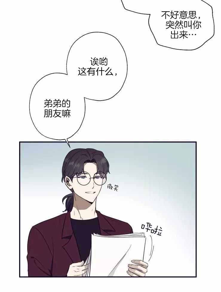 《不完整的二十三岁》漫画最新章节第27话免费下拉式在线观看章节第【24】张图片