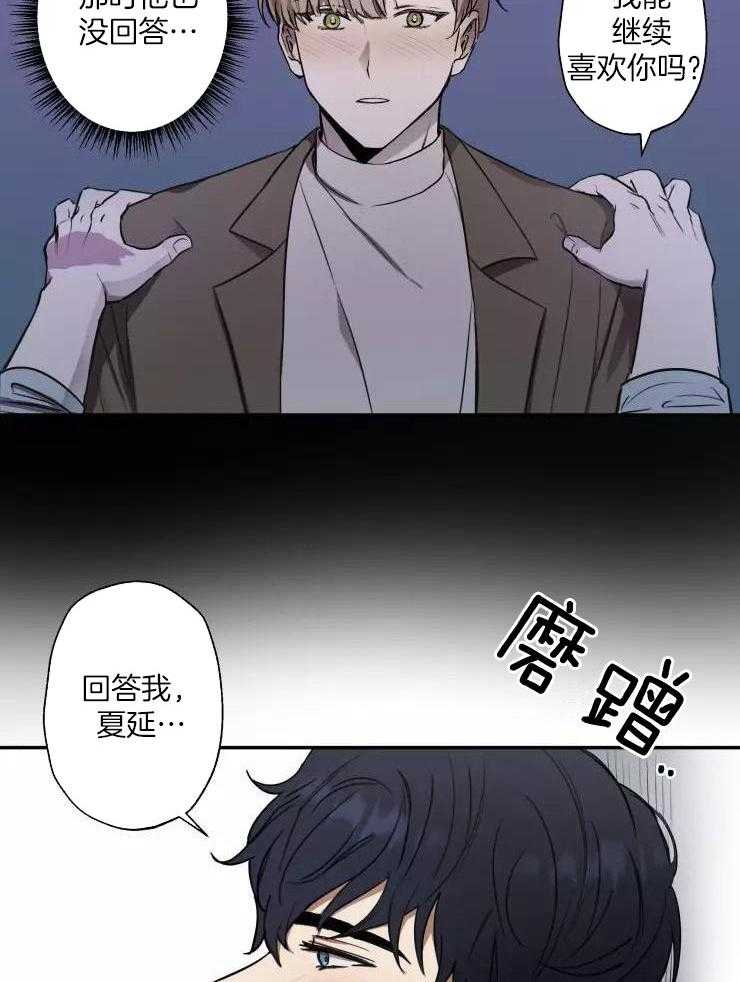 《不完整的二十三岁》漫画最新章节第11话免费下拉式在线观看章节第【19】张图片