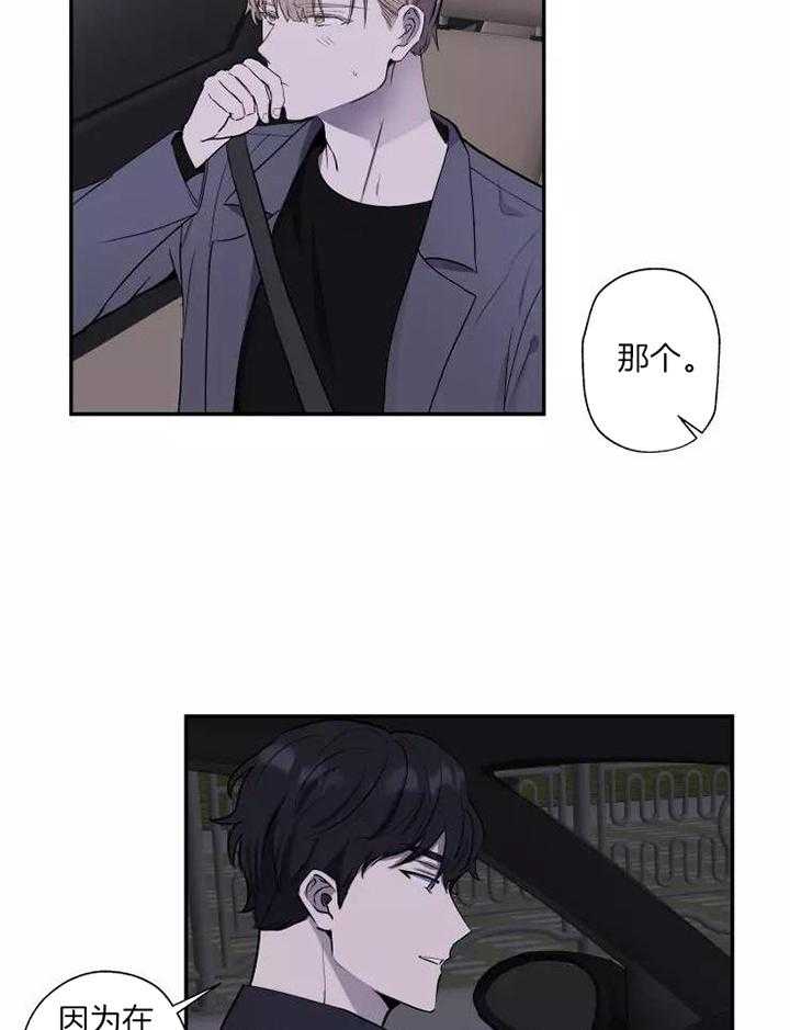 《不完整的二十三岁》漫画最新章节第15话免费下拉式在线观看章节第【8】张图片