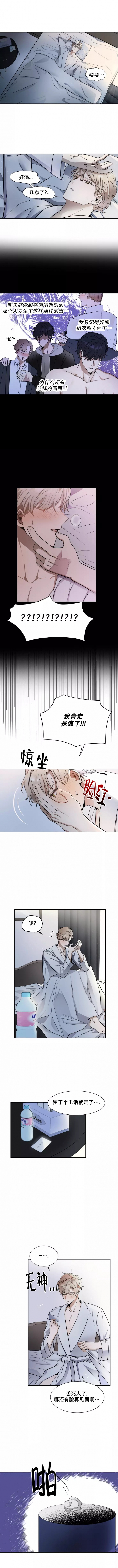 《不完整的二十三岁》漫画最新章节第3话免费下拉式在线观看章节第【1】张图片