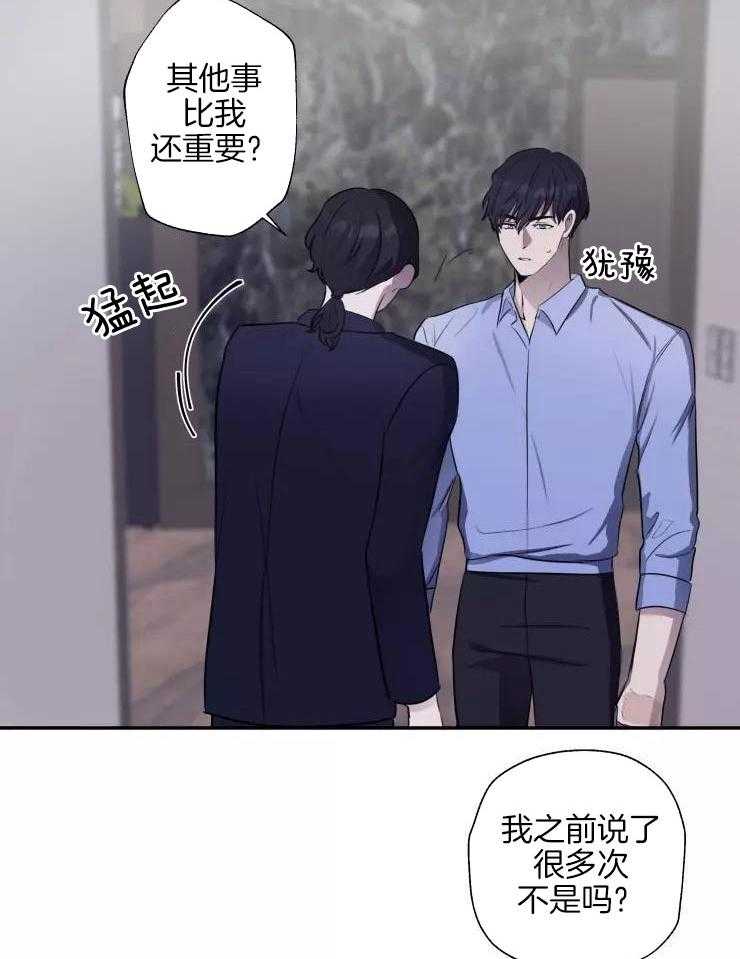 《不完整的二十三岁》漫画最新章节第22话免费下拉式在线观看章节第【7】张图片