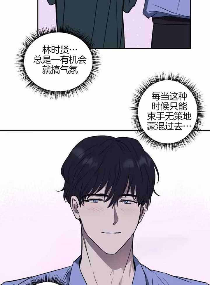 《不完整的二十三岁》漫画最新章节第19话免费下拉式在线观看章节第【3】张图片