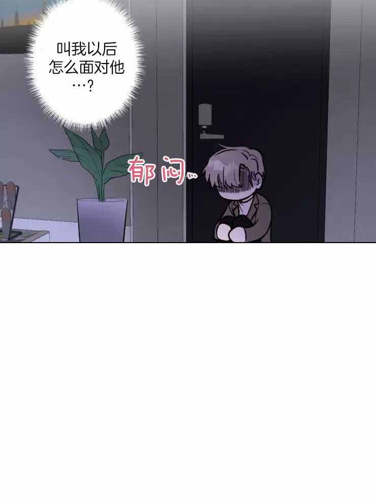 《不完整的二十三岁》漫画最新章节第11话免费下拉式在线观看章节第【9】张图片