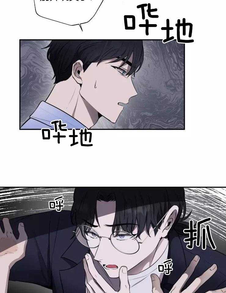 《不完整的二十三岁》漫画最新章节第22话免费下拉式在线观看章节第【2】张图片