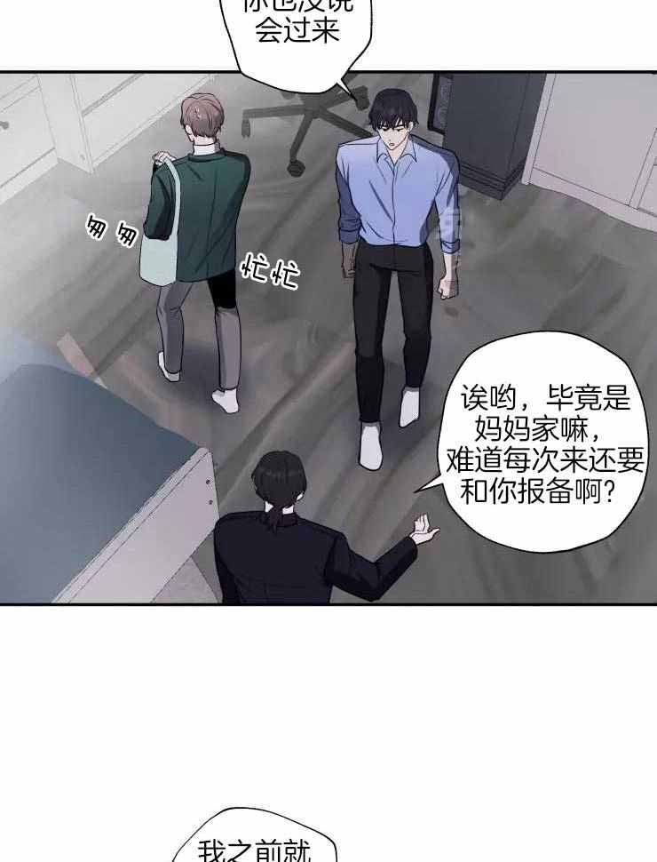 《不完整的二十三岁》漫画最新章节第21话免费下拉式在线观看章节第【12】张图片