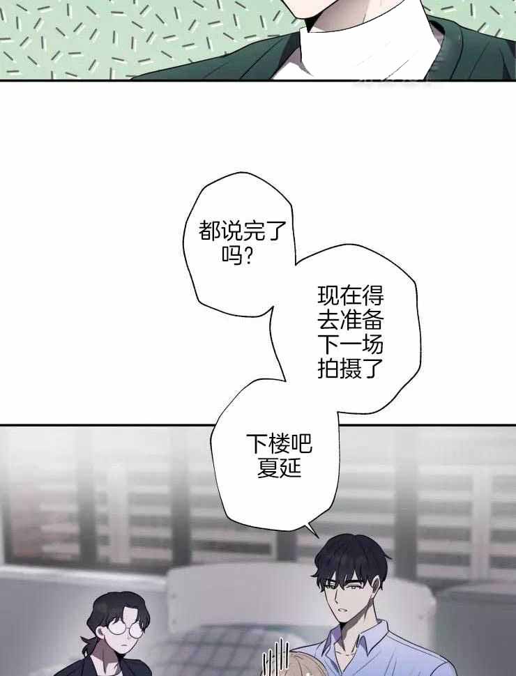 《不完整的二十三岁》漫画最新章节第21话免费下拉式在线观看章节第【20】张图片