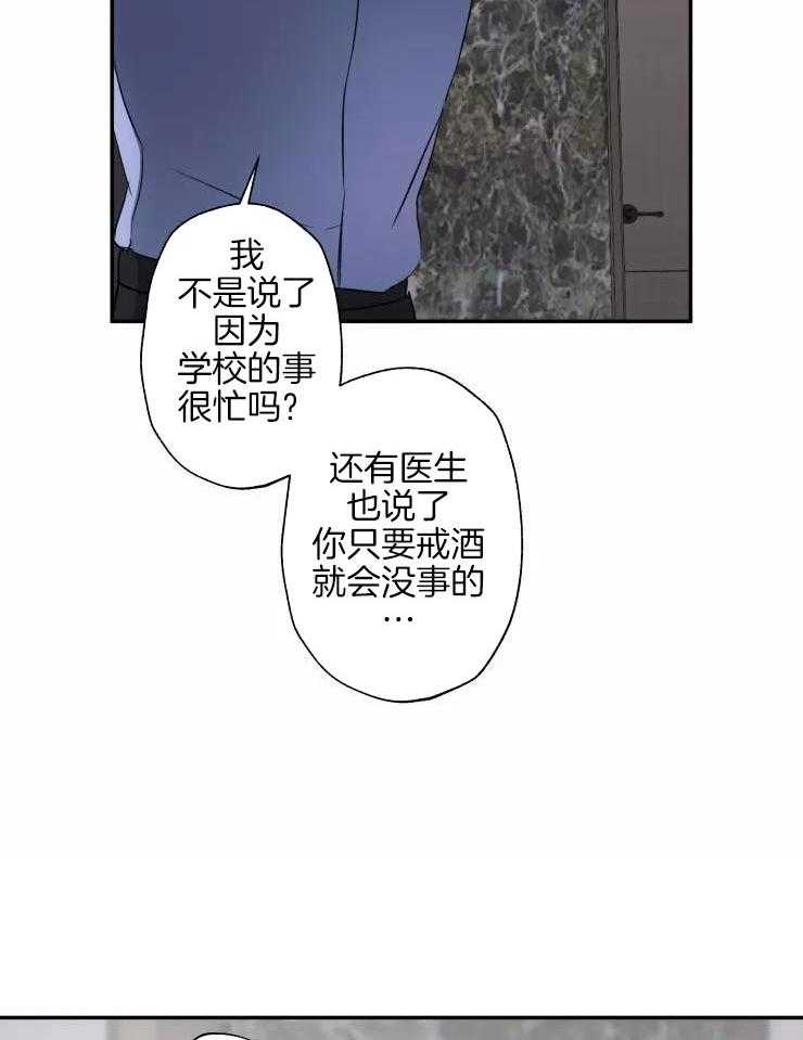 《不完整的二十三岁》漫画最新章节第22话免费下拉式在线观看章节第【6】张图片