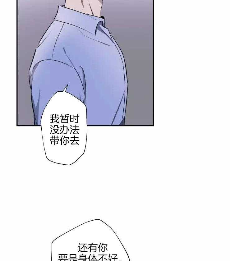 《不完整的二十三岁》漫画最新章节第21话免费下拉式在线观看章节第【25】张图片