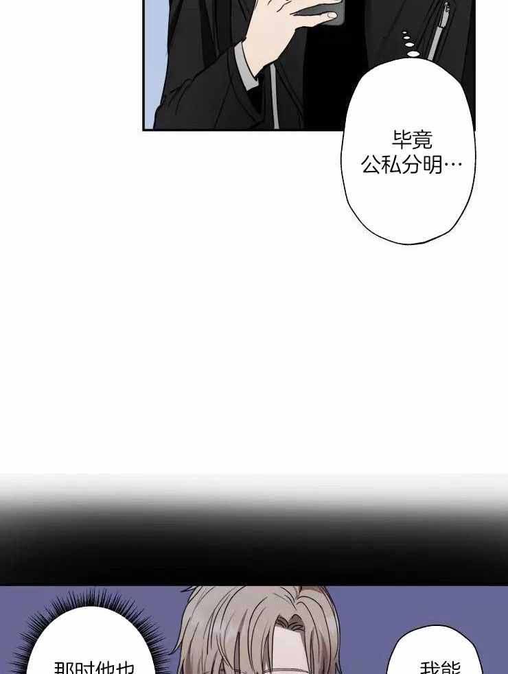 《不完整的二十三岁》漫画最新章节第11话免费下拉式在线观看章节第【18】张图片