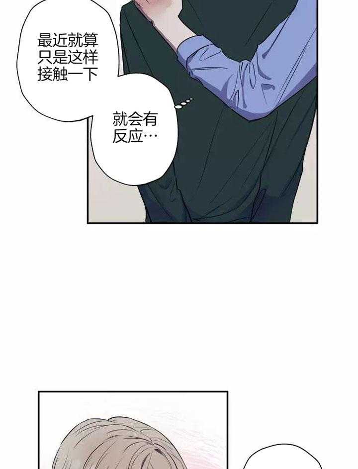 《不完整的二十三岁》漫画最新章节第18话免费下拉式在线观看章节第【20】张图片