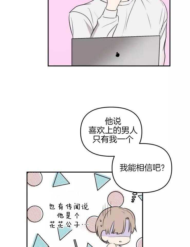 《不完整的二十三岁》漫画最新章节第22话免费下拉式在线观看章节第【16】张图片