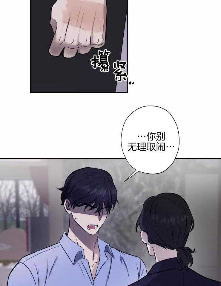 《不完整的二十三岁》漫画最新章节第22话免费下拉式在线观看章节第【9】张图片