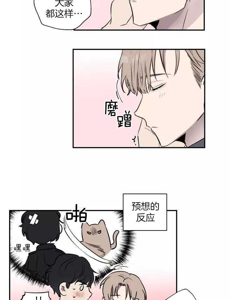 《不完整的二十三岁》漫画最新章节第12话免费下拉式在线观看章节第【3】张图片