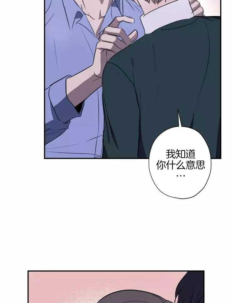 《不完整的二十三岁》漫画最新章节第20话免费下拉式在线观看章节第【18】张图片