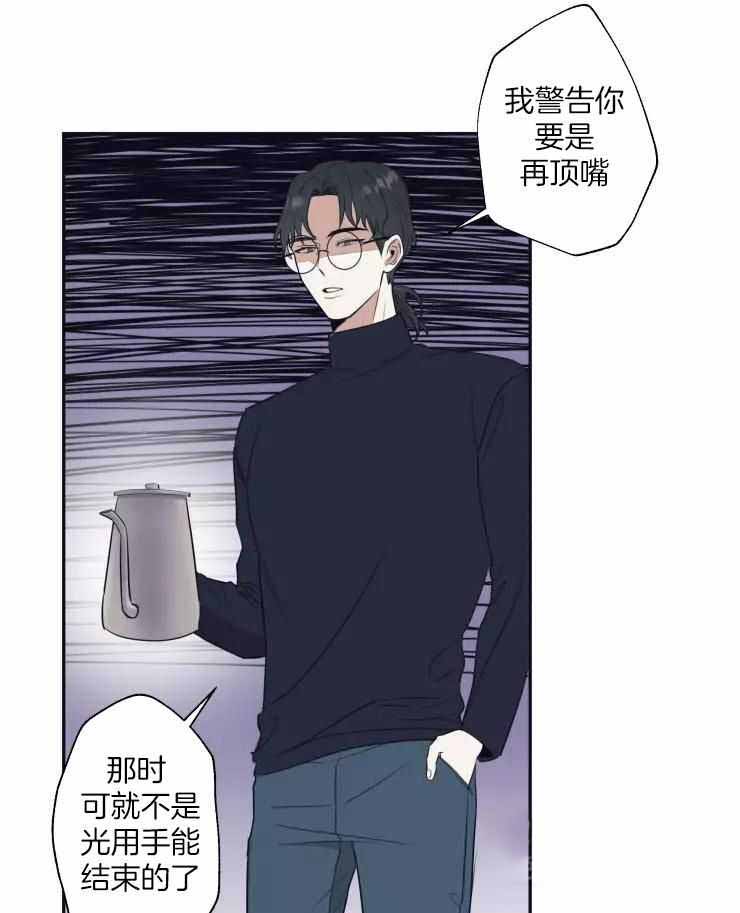 《不完整的二十三岁》漫画最新章节第26话免费下拉式在线观看章节第【18】张图片