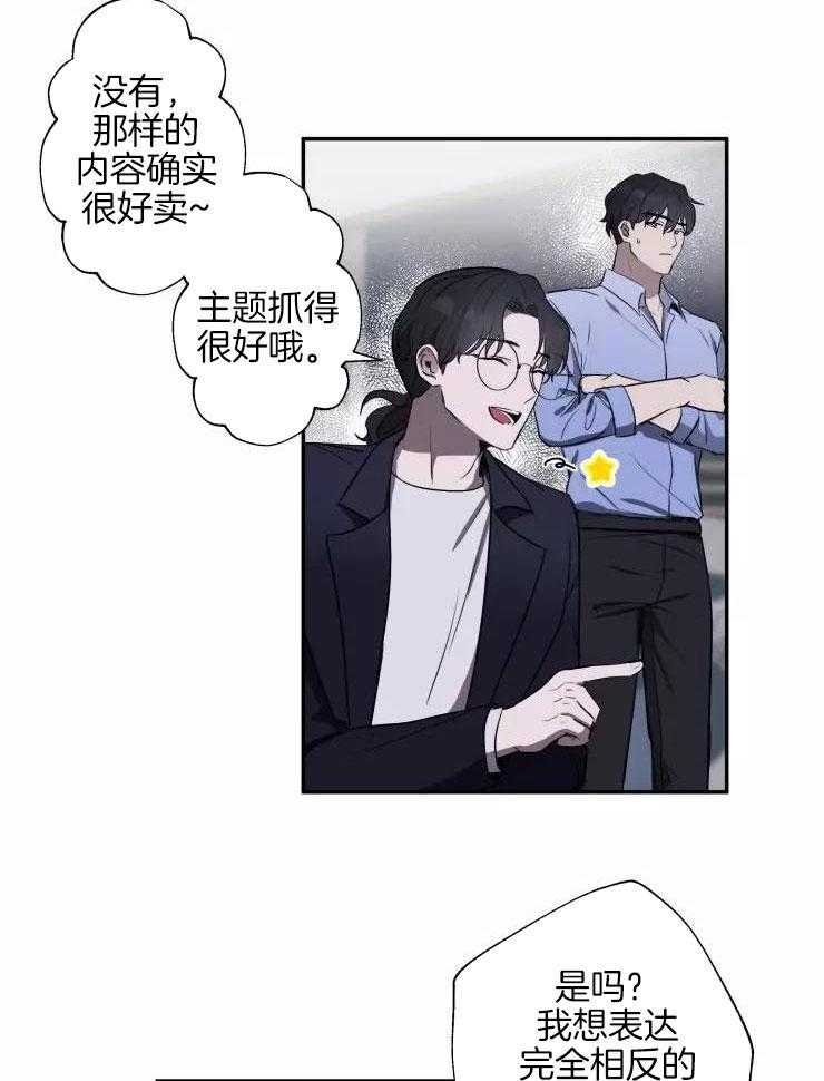 《不完整的二十三岁》漫画最新章节第21话免费下拉式在线观看章节第【17】张图片