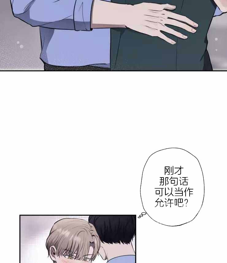 《不完整的二十三岁》漫画最新章节第20话免费下拉式在线观看章节第【21】张图片