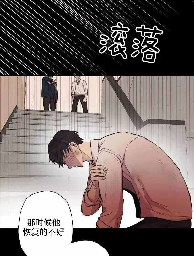 《不完整的二十三岁》漫画最新章节第33话免费下拉式在线观看章节第【15】张图片