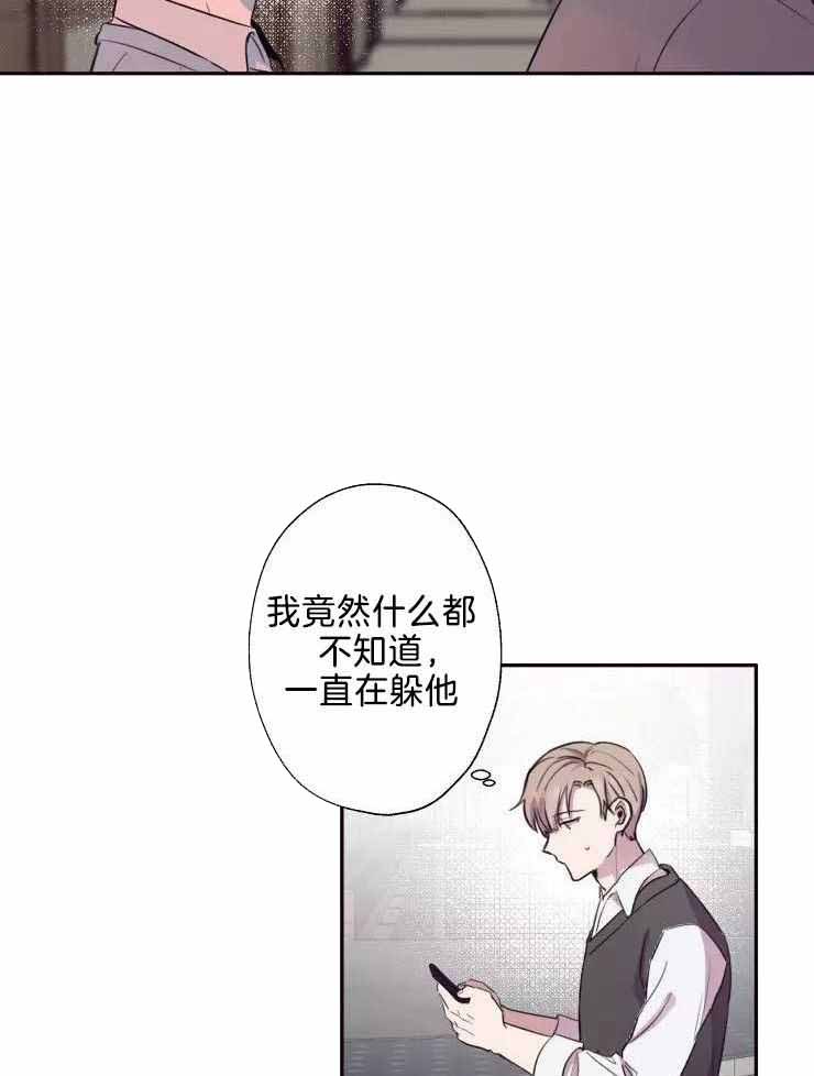 《不完整的二十三岁》漫画最新章节第33话免费下拉式在线观看章节第【20】张图片