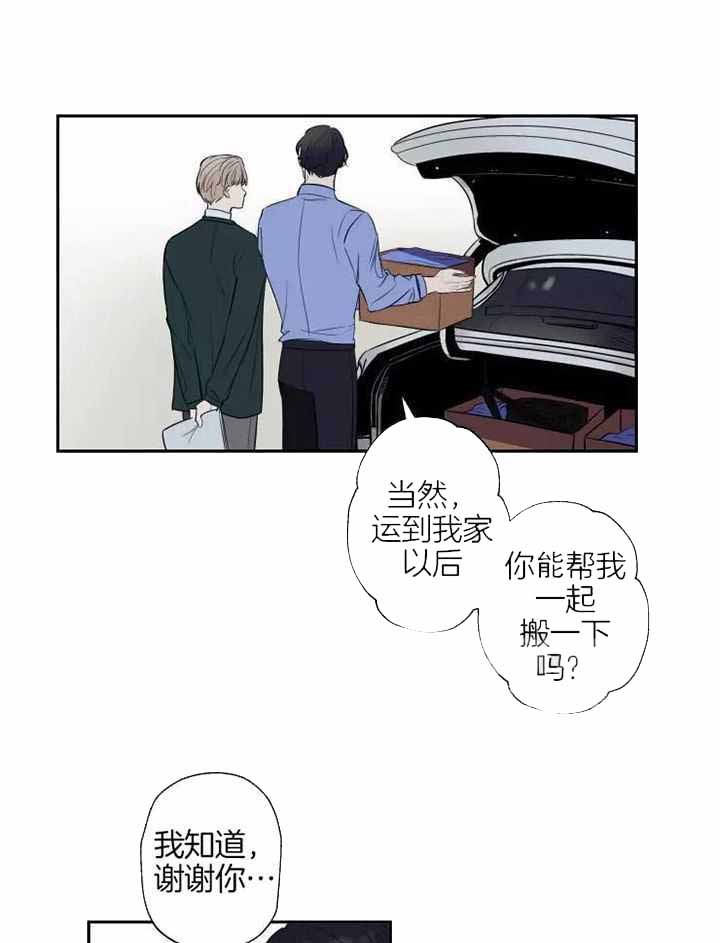 《不完整的二十三岁》漫画最新章节第18话免费下拉式在线观看章节第【18】张图片