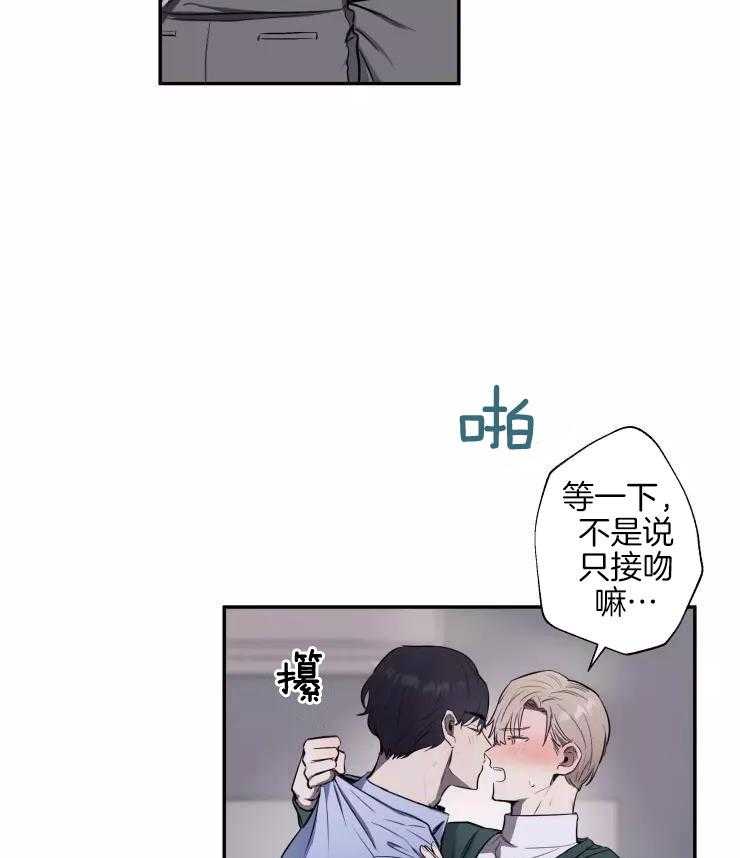 《不完整的二十三岁》漫画最新章节第20话免费下拉式在线观看章节第【24】张图片